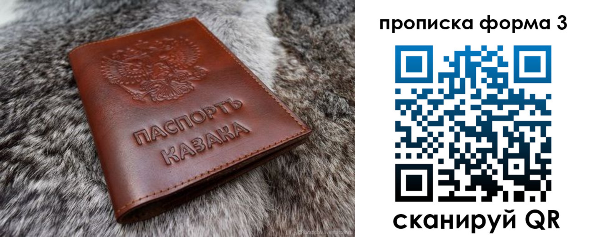 временная прописка в Абазе