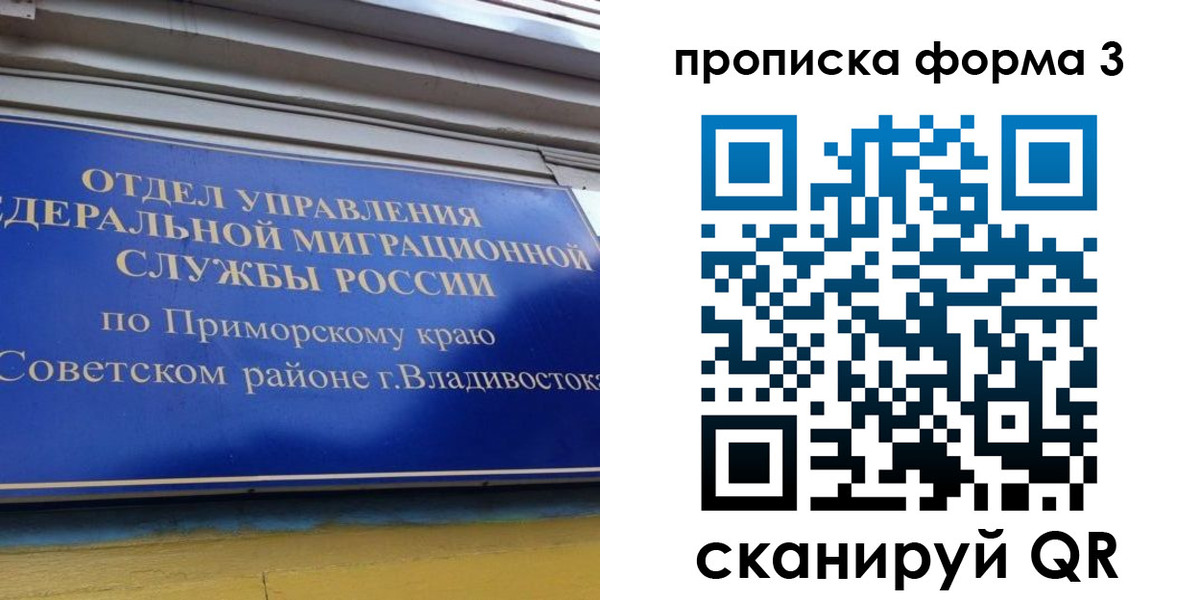 купить прописку в Абазе