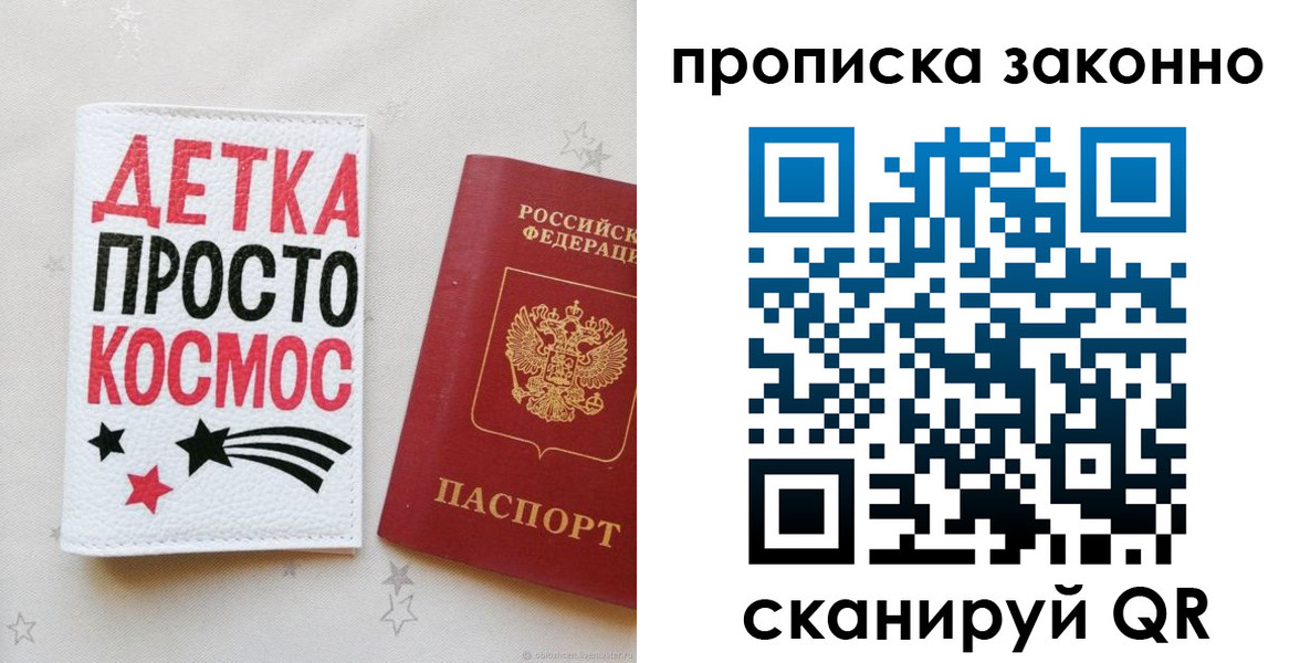регистрация для дет. сада в Абазе