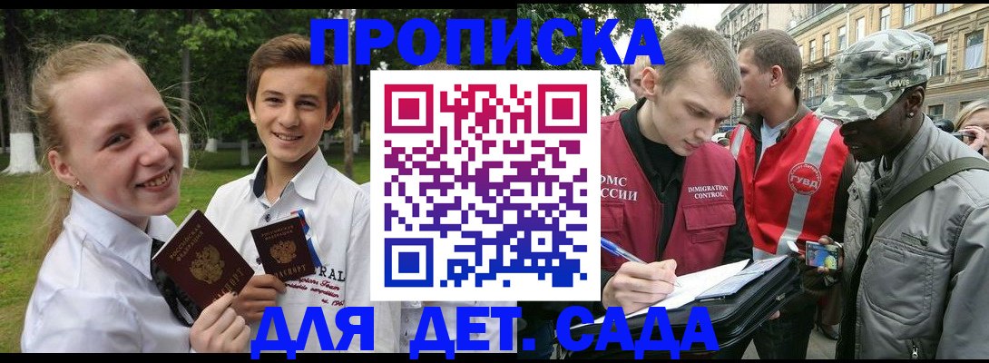 прописка 2025 в Абазе