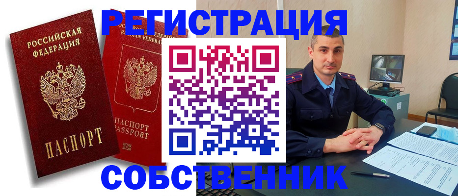временная регистрация адрес в Абазе