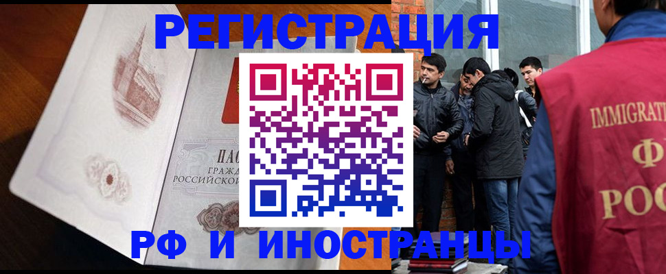 прописка ребенка в Абазе