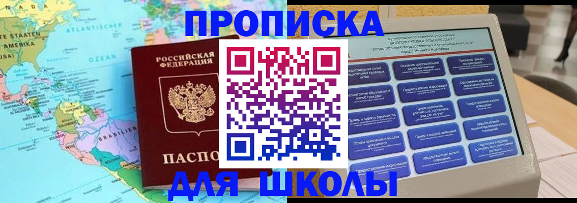 временная регистрация купить в Абазе