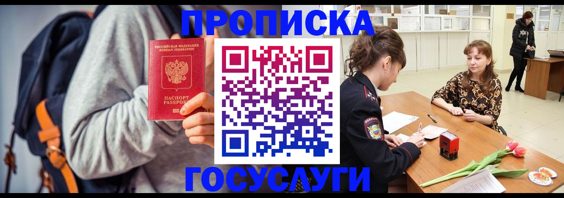 миграционный учет в Абазе