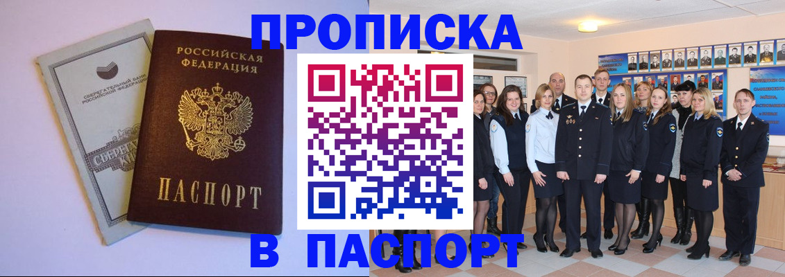 прописка поиск в Абазе